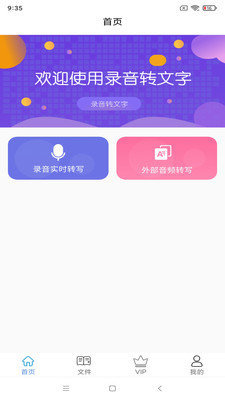 智能语音识别2