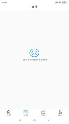 智能语音识别4