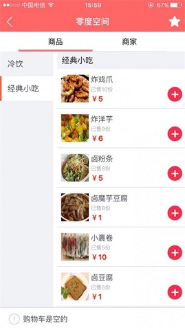 闪电外卖3