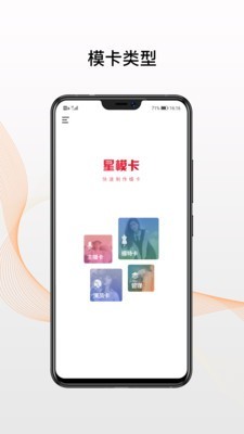 星模卡3