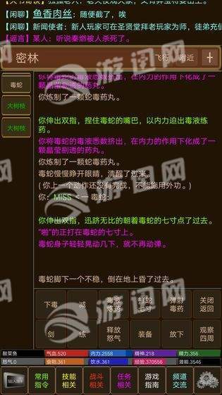 独孤九剑MUD2