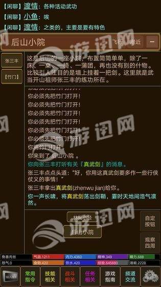 独孤九剑MUD3