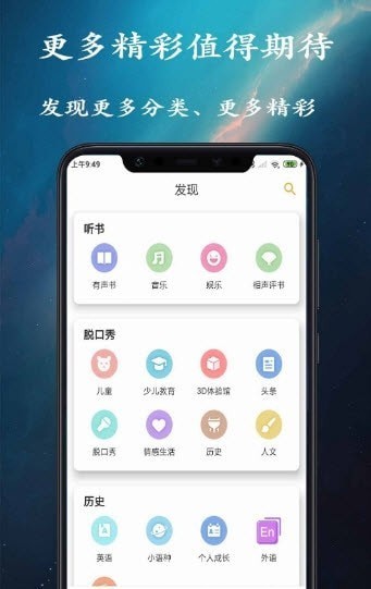 金金相声评书3