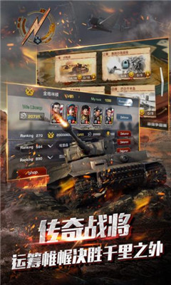 王牌坦克2