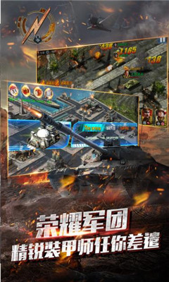 王牌坦克4