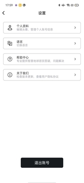 智慧地球安卓版1