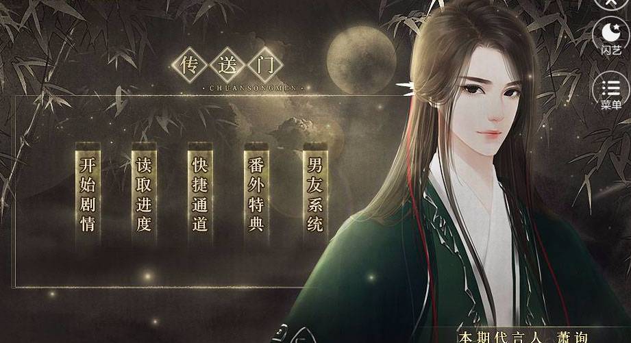闪艺千昭词3