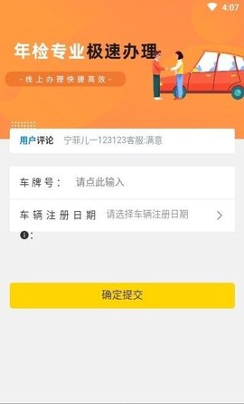 12121违章查询2