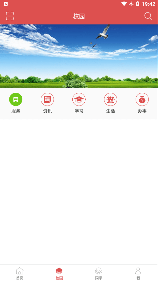 北艺智苑安卓2
