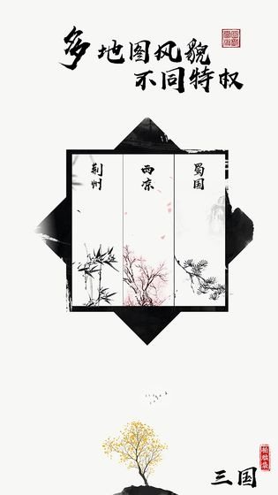 拍脑袋三国3