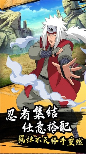 六道忍术传官网1