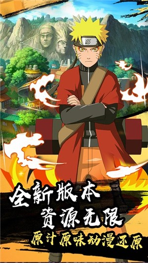六道忍术传官网2