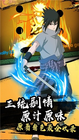 六道忍术传官网3