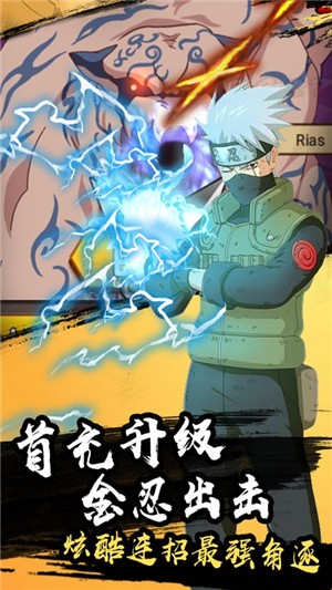 六道忍术传官网4