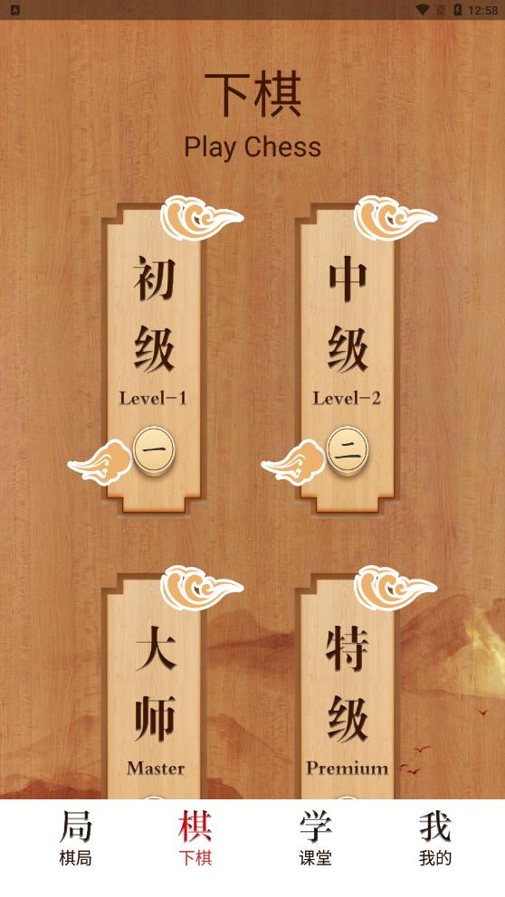 全能象棋模拟教学2