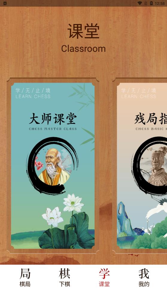 全能象棋模拟教学3