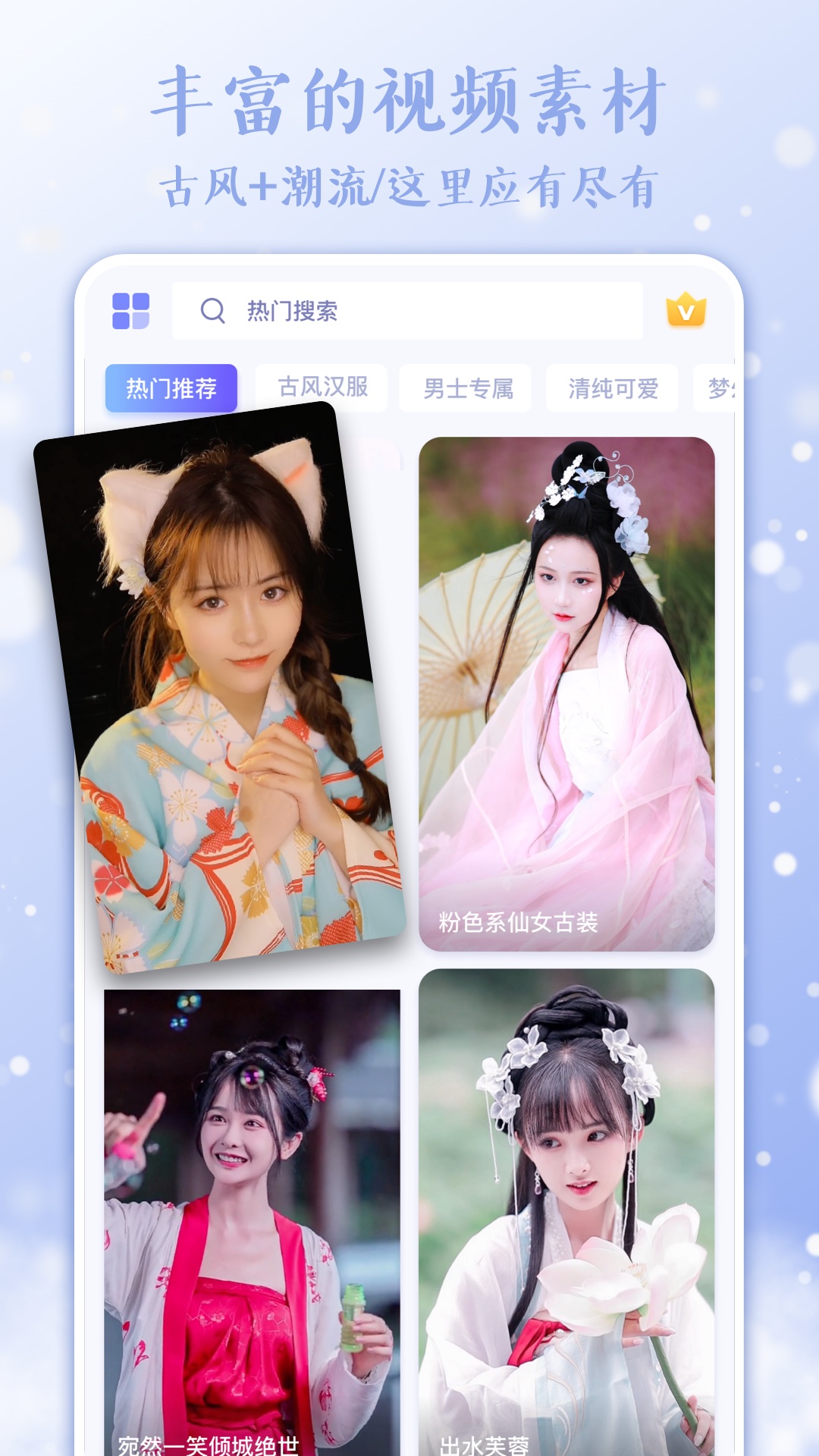 百变秀2