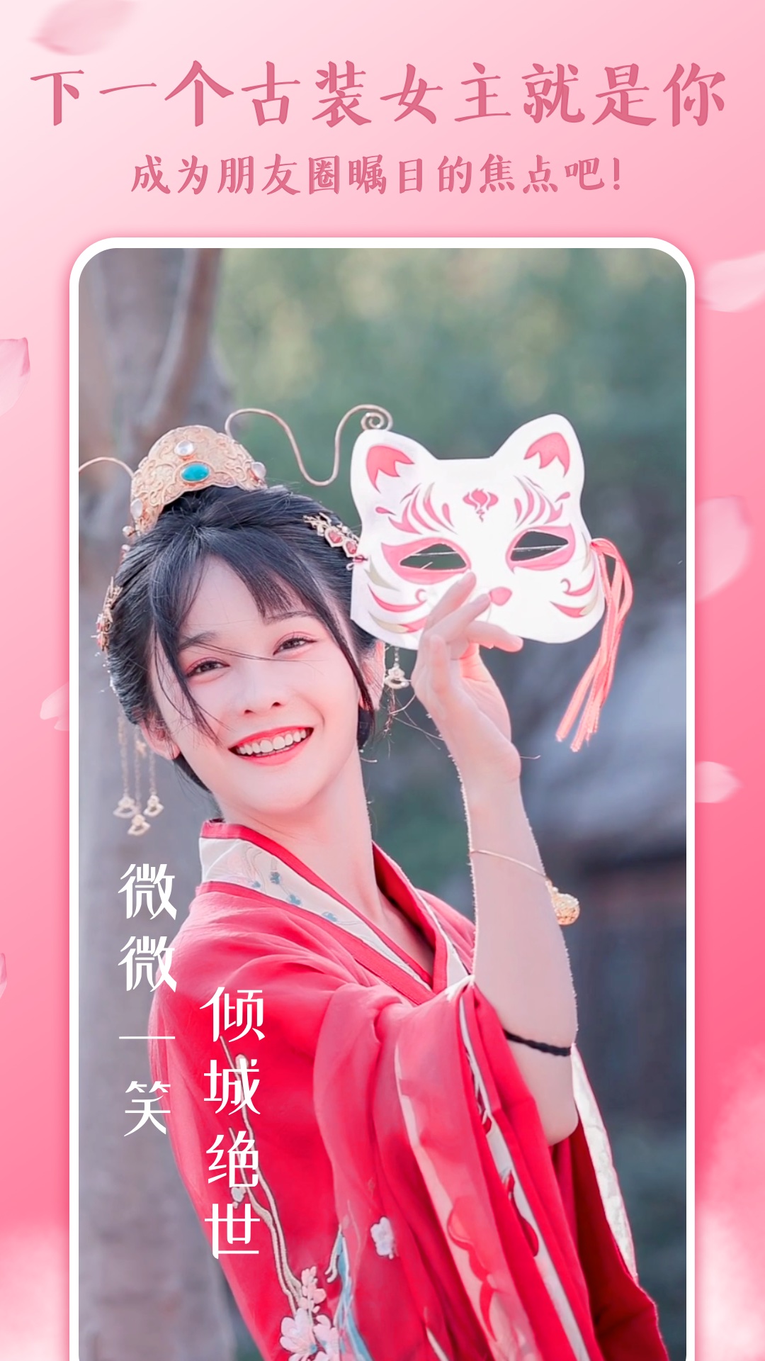 百变秀4