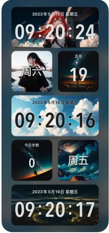 二次元小组件1