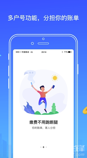 福安农村供水(福安农村供水管理)手机版2