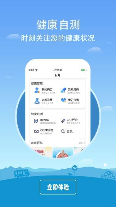 共呼吸1
