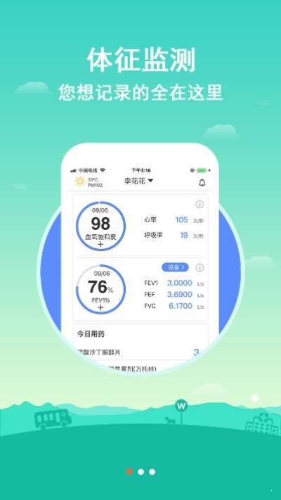 共呼吸3