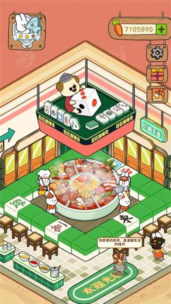 动物夜市折相思免费版1