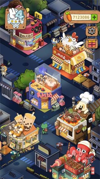 动物夜市折相思免费版4