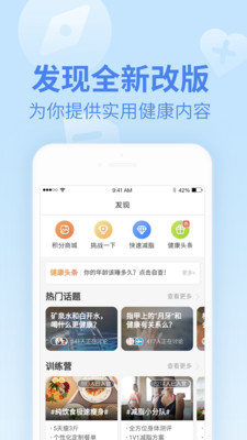 乐心人体秤2