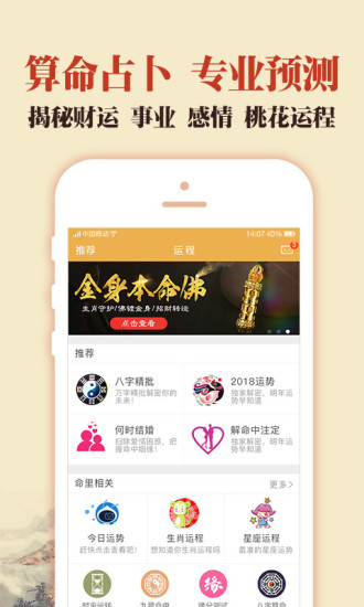中华老黄历4