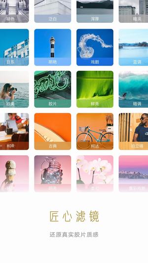 vivo摄影APP4
