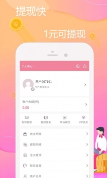 悬赏啦2