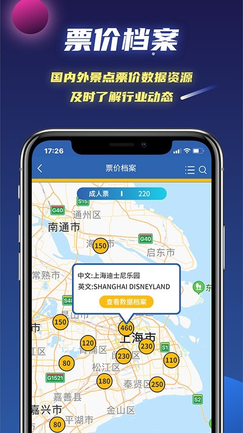 文旅星球2