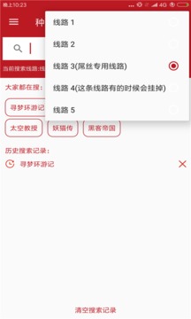 种子磁力微搜1