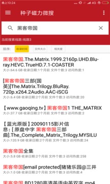 种子磁力微搜3