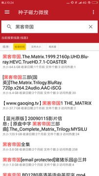 种子磁力微搜4