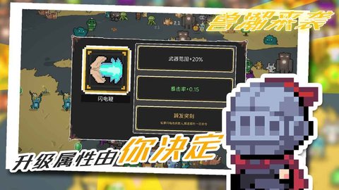 兽潮来袭（monstercomming）1