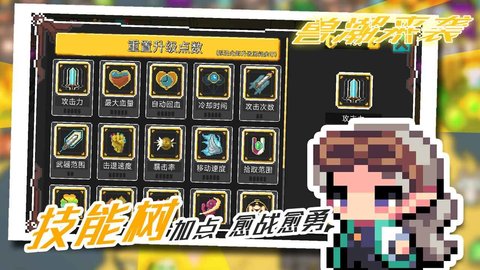 兽潮来袭（monstercomming）2
