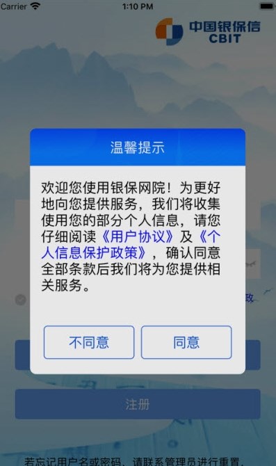 银保网院1