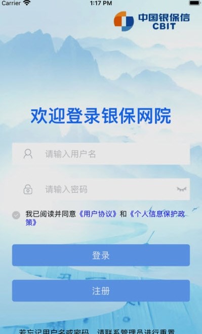 银保网院2