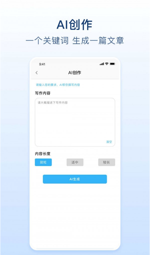 易撰文案1