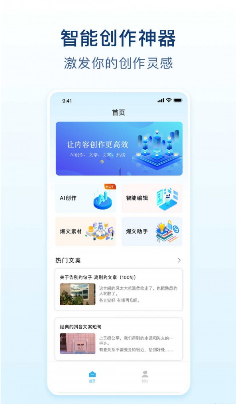易撰文案2