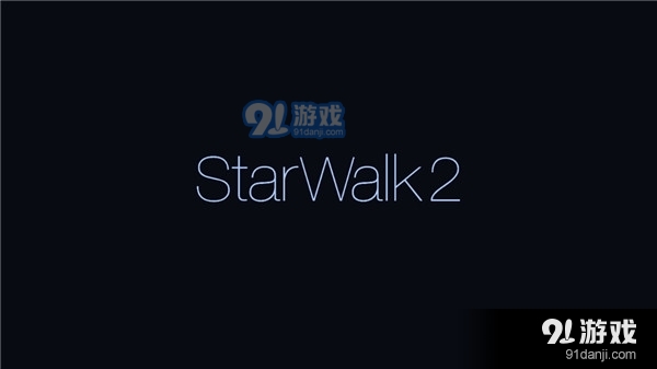 星空漫步2正式版最新免费版1