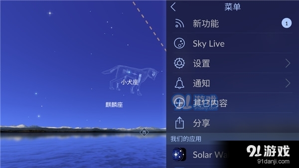 星空漫步2正式版最新免费版4