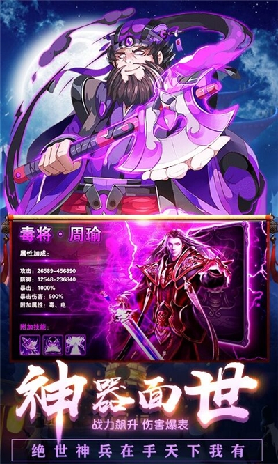 三国我做主1