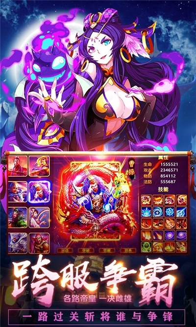 三国我做主3