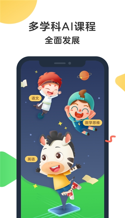 斑马AI课正式版1