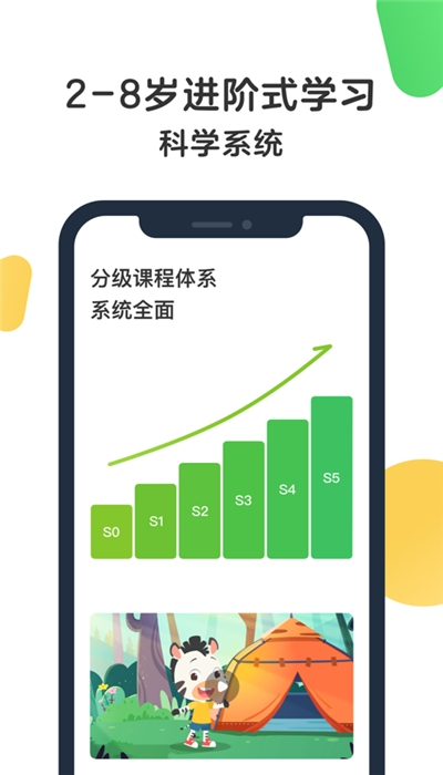 斑马AI课正式版2