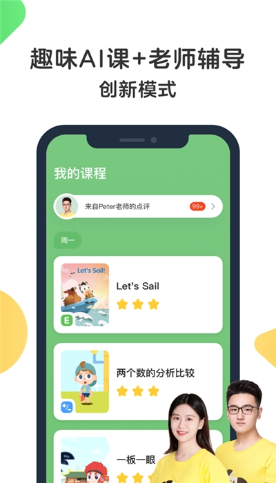 斑马AI课正式版3