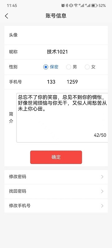 料码助手1